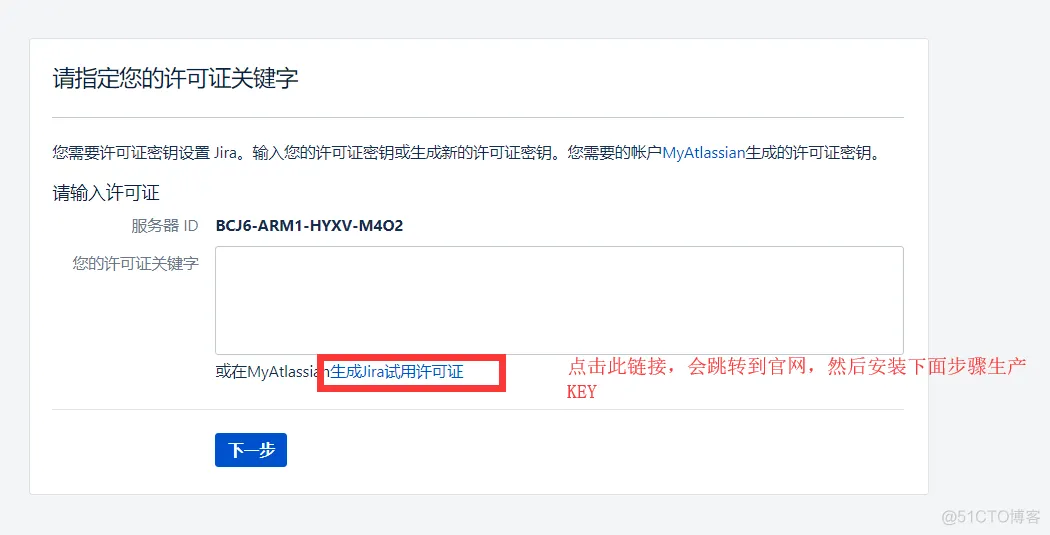 docker 部署集群 docker部署jira_解包_05